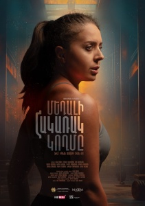 Обратная сторона медали