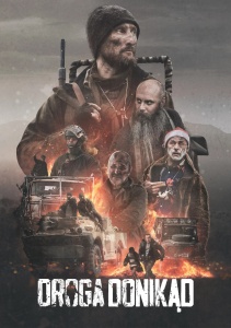 Дорога в никуда