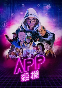 Приложение